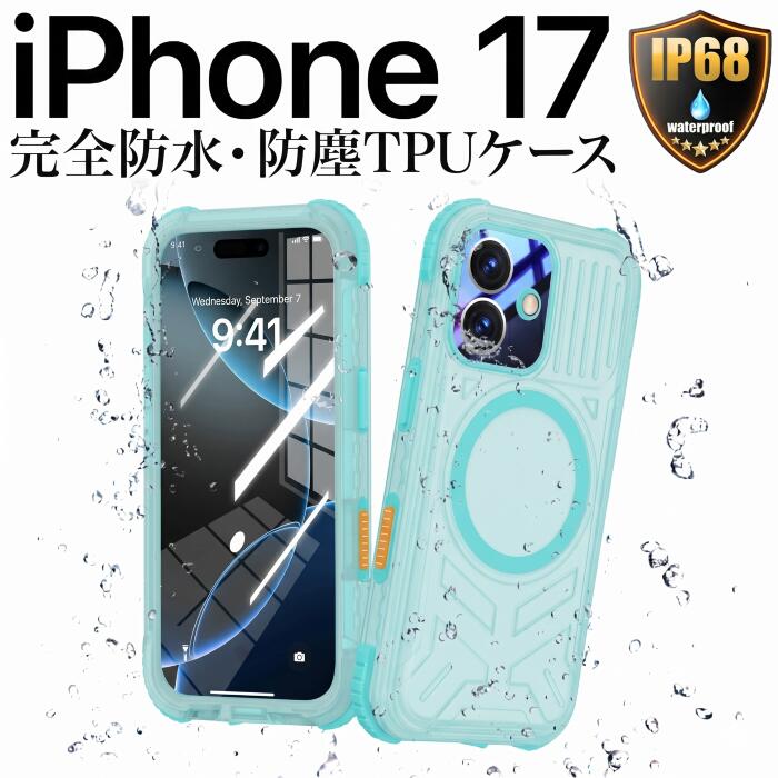 Rakuten - iPhone17 ケース 防水 防塵 カバー クリア 耐衝撃 TPU 透明 ブルー IP68 MagSafe マグセーフ対応 ワイヤレス アイフォン17 工事現場 お風呂 アウトドア 海 プール 360度完全保護 ストラップホール