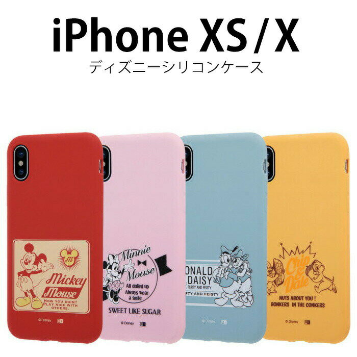 iPhone XS X iPhoneX iPhoneXS ケース ディズニー シリコン ミッキー ミニー ドナルド デイジー チップ＆デール チップ デール サラサラ 可愛い スマホケース 1