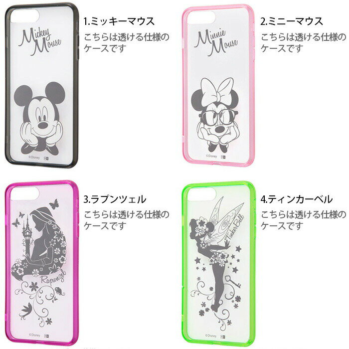 iPhone XS X iPhoneX iPhoneXS ケース ディズニー カバー ミッキー ミニー ラプン...