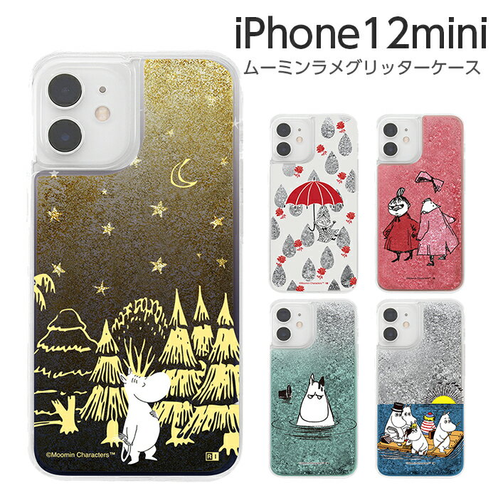 iPhone12mini ケース ムーミン ラメ 動く グリッターケース ムーミン アイフォン12mini カバー キラキラ 流れる きらきらグリッター iPhone 12 mini かわいい 液体 ラメ入り クリア