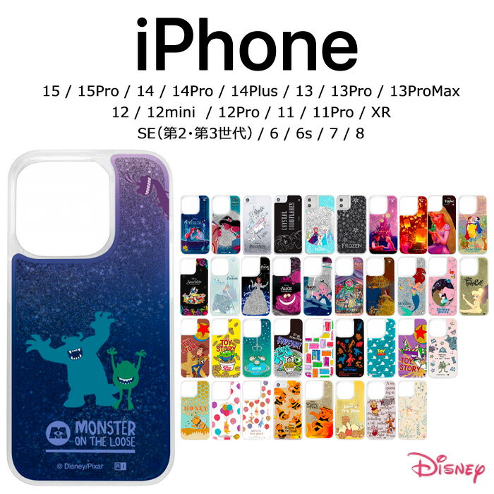 Iphone11 Iphone Xr ケース アリエル ラプンツェル シンデレラ ディズニー ラメ 最大47 Offクーポン グリッターケース プリンセス かわいい キラキラ Iphonexr キャラクター カバー