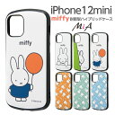 iPhone12 mini ミッフィー 耐衝撃ケース MiA ミッフィー iPhone12mini アイフォン12mini カバー miffy キャラクター グッズ かわいい レトロ うさぎ 絵本
