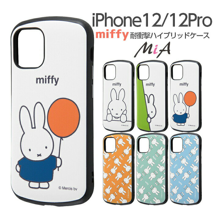 iPhone12 12Pro ミッフィー 耐衝撃ケース MiA iphone12pro アイフォン12 カバー miffy キャラクター グッズ シンプル くすみカラー かわいい