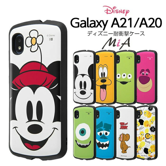 【TimeSale 4日20時〜】 Galaxy A21 シンプル A20 ケース SCV49 SC-42A SCV46 SC-02M カバー ディズニー 耐衝撃 キャラクター ミッキー ミニー プルート トイストーリー エイリアン ロッツォ トムとジェリー ギャラクシー ギャラクシーa21 ギャラクシーa20