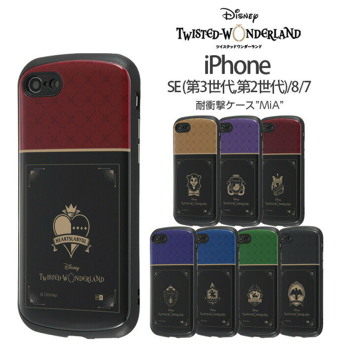 乐天商城 - iPhone SE 第3世代 第2世代 iPhone8 7 SE2 SE3 ケース ツイステッドワンダーランド ツイステ ディズニー ヴィランズ 寮 マーク アイコン シンボル 紋章 カバー