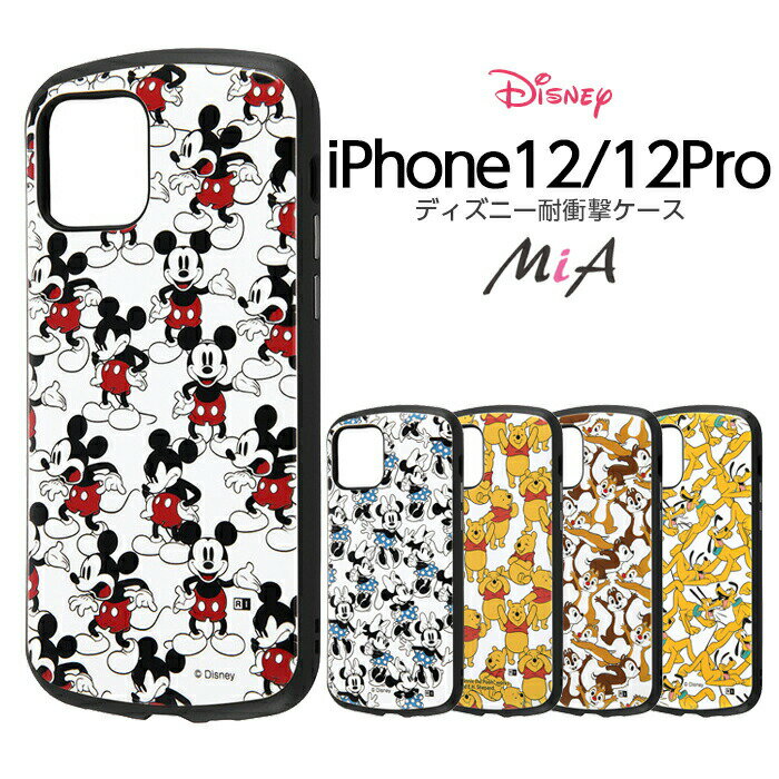 iPhone12 iPhone12pro ケース ディズニー キャラクター 耐衝撃ケース MiA ミッキー ミニー ドナルド プーさん チップ＆デール プルート 総柄 傷に強い シンプル