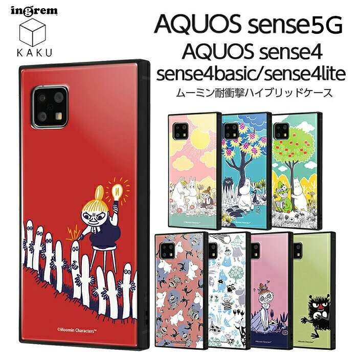 乐天商城 - AQUOS sense5G sense4 lite basic ケース SH-53A SHG03 SH-41A A003SH カバー ムーミン 耐衝撃 アクオスセンス5G ミィ ニョロニョロ スナフキン フローレン スティンキー AQUOSsense 5G AQUOSsense4 キャラクター 北欧