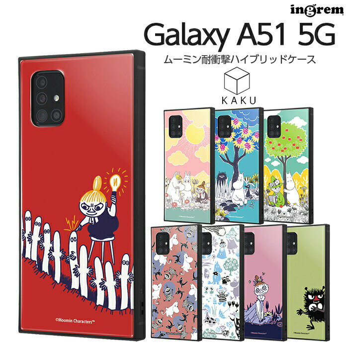Galaxy A51 5G ケース カバー ムーミン リトルミイ ニョロニョロ スナフキン 耐衝撃 衝撃 強い 保護 傷に強い 四角 ハード ソフト SC-54A SCG07 ギャラクシー