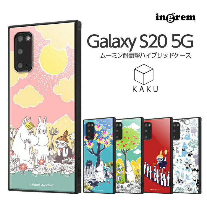 Galaxy S20 ケース スクエア ムーミン 耐衝撃 ハイブリッドケース KAKU ギャラクシーs20 5g カバー 四角 スクエア かわいい おしゃれ クッション GalaxyS20 5G