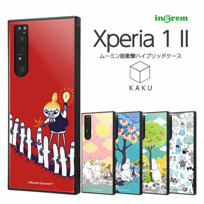 Xperia 1 II ムーミン カバー ケース リトルミイ スナフキン 耐衝撃 衝撃に強い 保護 四角 ハード ソフト クッション SO-51A SOG01 XQ-AT42 SIMフリー docomo au