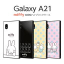 Galaxy A21 A21 A20 SC-42A SCV49 ケース ミッフィー ハイブリッドケース ギャラクシーA21 ギャラクシーA20 カバー うさぎ スクエア 四角 ギャラクシーA21 ギャラクシーA20 かわいい miffy うさこちゃん ブルーナ