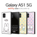 Galaxy A51 5G ケース カバー ミッフィー うさこちゃん miffy 耐衝撃 衝撃に強い 保護 傷に強い 四角 ハード ソフト クッション SC-54A SCG07 ギャラクシー