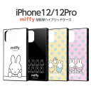 iPhone12 iPhone12pro ケース スクエア ミッフィー グッズ 耐衝撃ハイブリッドケース KAKU アイフォン12pro カバー miffy ミッフィー 絵本 シンプル レトロ
