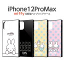 iPhone12 Pro Max ケース スクエア ミッフィー グッズ 耐衝撃ハイブリッドケース KAKU アイフォン12pro max カバー iPhone12ProMax かわいい レトロ 絵本