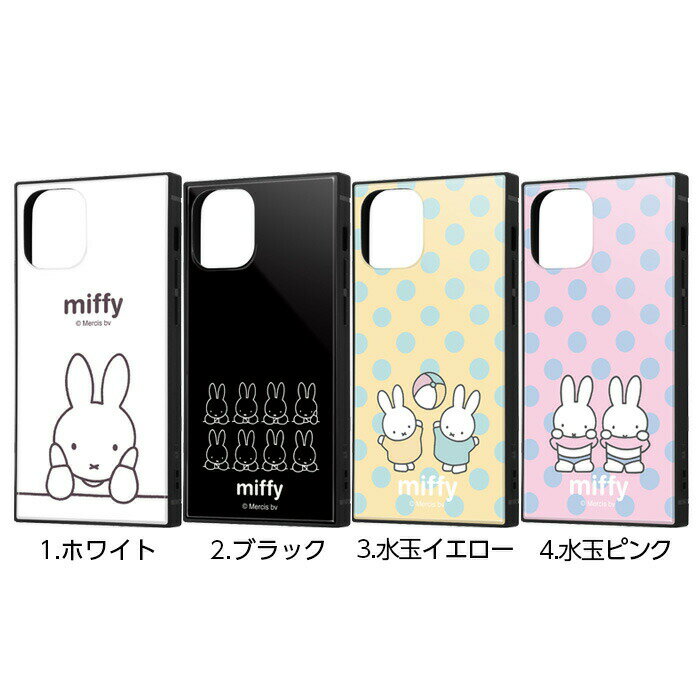 iPhone12 Pro Max ケース スクエア ミッフィー グッズ 耐衝撃ハイブリッドケース KAKU アイフォン12pro max カバー iPhone12ProMax かわいい レトロ 絵本