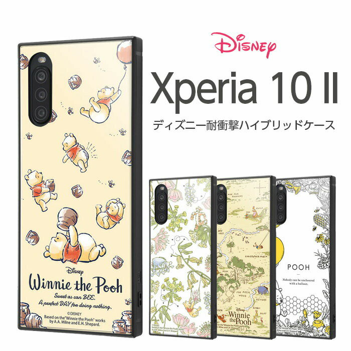 【P5倍 10/4-10/11】 Xperia 10 II ケース スクエア プーさん 耐衝撃ハイブリッドケース KAKU くまのプーさん xperia10 ii カバー ディズニー キャラクター