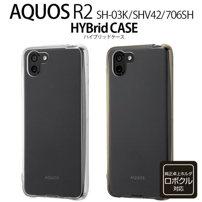 AQUOS R2 sh-03k shv42 706sh P[X Vv ANIXR2 Jo[ AQUOSR2 ANIX ANIXR2 ϏՌ n    l킢  ubN