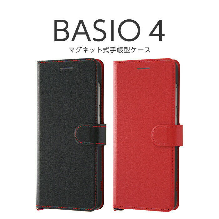 乐天商城 - BASIO4 かんたんスマホ2+ かんたんスマホ2 KYV47 ケース 手帳型 ベイシオ フォー ベイシオ4 カバー シンプル マグネット 保護 スマホケース スマホカバー 無地