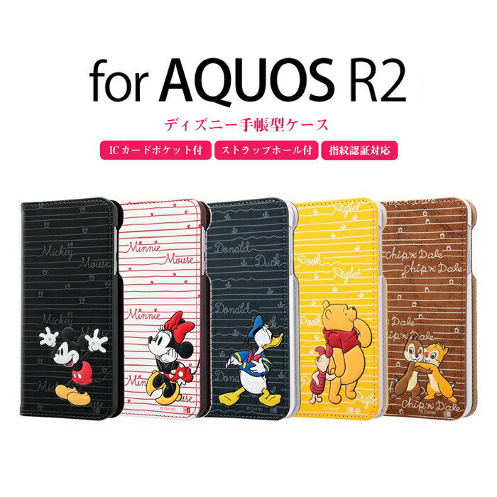 AQUOS R2 sh-03k shv42 706sh ������ �ǥ����ˡ� ��������R2 ���С� AQUOSR2 �������� �Ѿ׷� ����饯���� �ߥå��� �ߥˡ� �ɥʥ�� �ס����� �ס� ����ǧ��