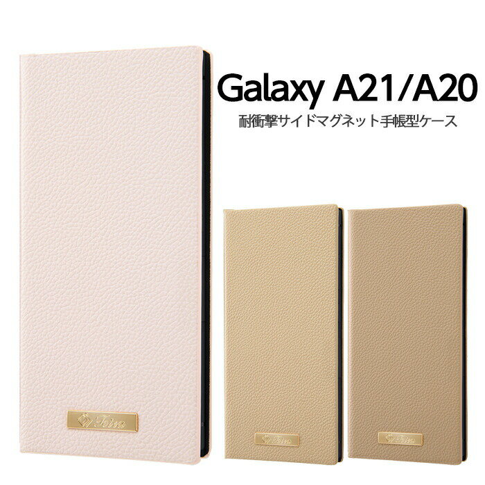 乐天商城 - Galaxy A21 A21 シンプル A20 SC-42A SCV49 ケース 手帳型 耐衝撃 手帳型ケース ギャラクシーA21 ベージュ ギャラクシーA20 ベージュ シンプル おしゃれ カバー ギャラクシーA21 ギャラクシーA20 かわいい 韓国 耐衝撃ケース