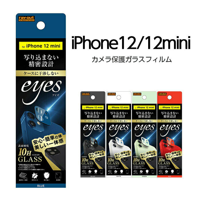 iPhone12 iPhone12Pro 液晶保護フィルム 耐衝撃 さらさら サラサラ アンチグレア ノングレア 反射防止 マット 日本製 干渉しない スマホフィルム