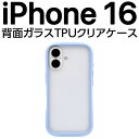 iPhone16 ミストブルー ケース SHERPA シェルパー オールクリア 透明 耐衝撃 ハイブリッド 硬度10Hガラス レンズ保護 ステッカー挟める カスタム ストラップホール エアクッション ハニカム構造 軽量 Z世代 推し活 おしゃれ かわいい 人気 ギフト 誕生日