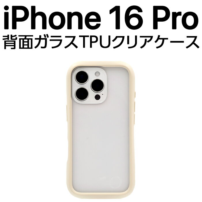 iPhone16Pro キャメル ケース SHERPA シェルパー オールクリア 透明 耐衝撃 ハイブリッド 硬度10Hガラス レンズ保護 ステッカー挟める カスタム ストラップホール エアクッション ハニカム構造 軽量 Z世代 推し活 おしゃれ かわいい 人気 ギフト 誕生日