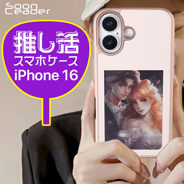 乐天商城 - iPhone16 ケース 写真入り オリジナル ペット 写真 カバー ゴールド ストラップホール付 愛犬 愛猫 グッズ推し アイドル犬 アイドル猫 便利 簡単 電子ペーパー シール不要 耐衝撃 衝撃吸収 ディズニー アイドル 女優 俳