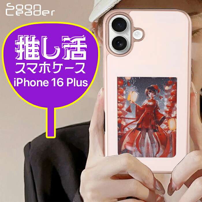 iPhone16Plus ケース 写真入り オリジナル ペット 写真 カバー ゴールド ストラップホール付 愛犬 愛猫 グッズ推し アイドル犬 アイドル猫 便利 簡単 電子ペーパー シール不要 耐衝撃 衝撃吸収 ディズニー アイドル