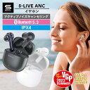 イヤホン ワイヤレス Bluetooth ノイズキャンセリング 高音質 ワイヤレスイヤホン SOUL ソウル S-LIVE ANC Bluetoothイヤホン アクティブノイズキャンセリング Bluetooth5.3 ノイキャン 防水 ブルートゥース ハイブリットANC タッチコントロール 人気 プレゼント
