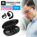 SOUL ソウル OPENEAR S-FREE ブラック ワイヤレス イヤホン オープンイヤー イヤースピーカー 防水 IPX5