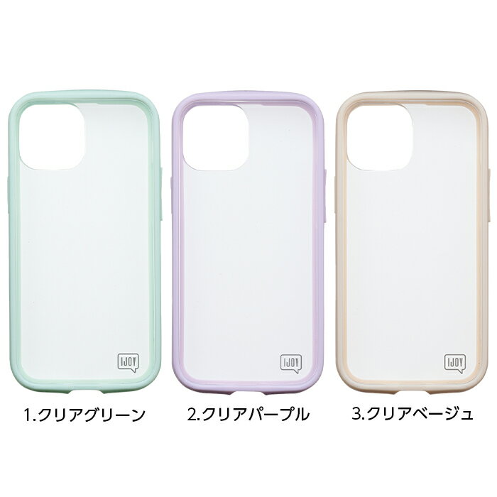 iPhone13 mini ケース 5.4インチ IJOY クリア グリーン パープル ベージュ アイフォン13mini カバー フロントカバー 衝撃吸収フィルム 3点SET