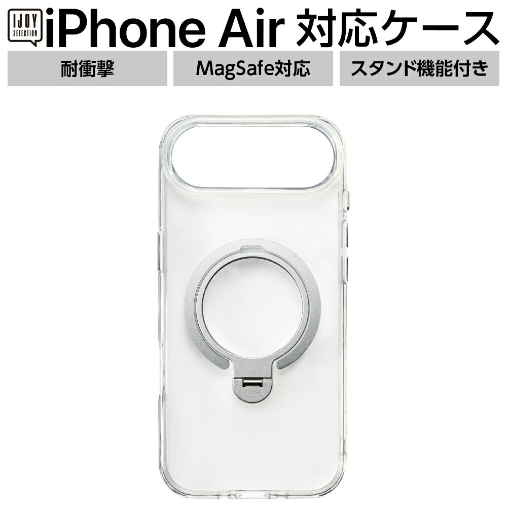 乐天商城 - iPhoneAir ケース クリア シンプル おしゃれ MagSafe マグセーフ アクセサリー 強力磁力 スタンド機能 TPU素材 四隅 エアクッション 耐衝撃 衝撃吸収 フチ高設計 カメラ保護 ハイブリット iPhone アイフォン アイホン エア