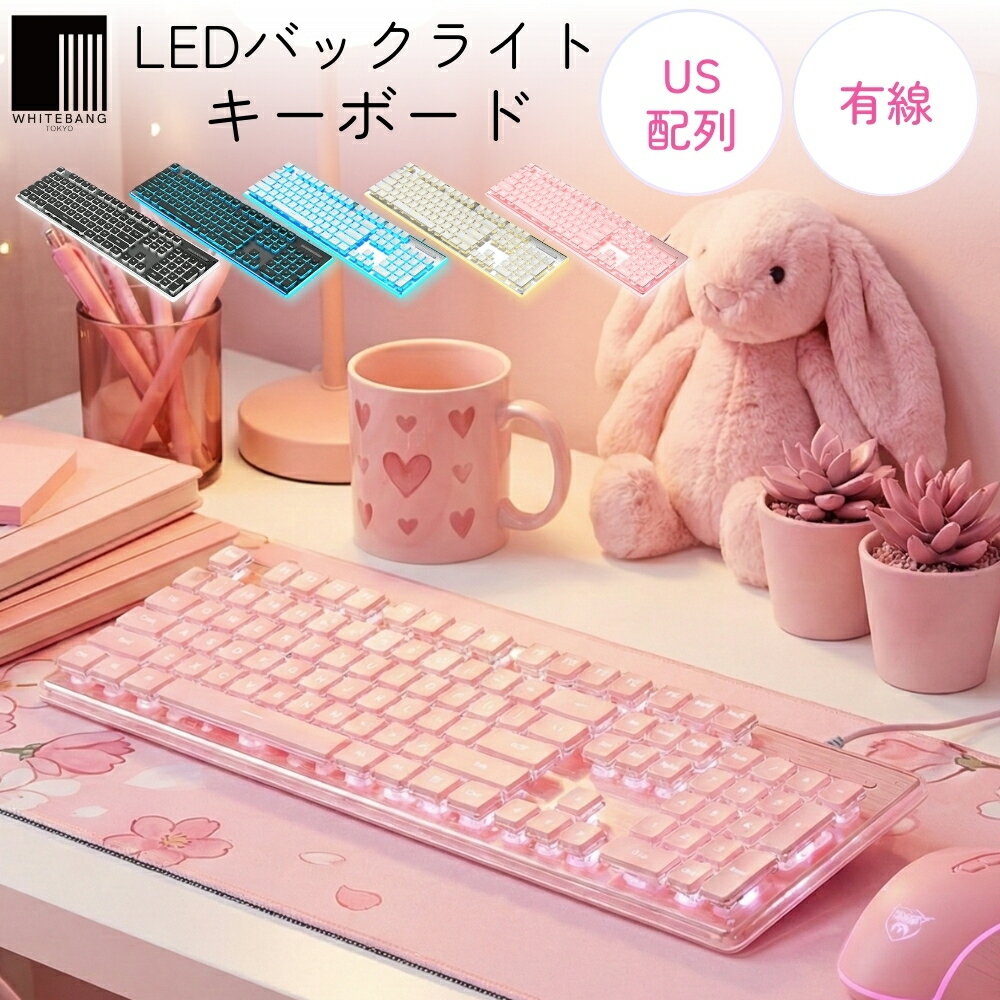 Cute wired keyboard in pink and white with LED backlighting. Quiet operation (25dB). Height adjustable, waterproof, dustproof, and features silicone non-slip pads. Ideal for office, remote work, and telecommuting. US layout, slim design, lightweight, and mechanical-style for comfortable typing.