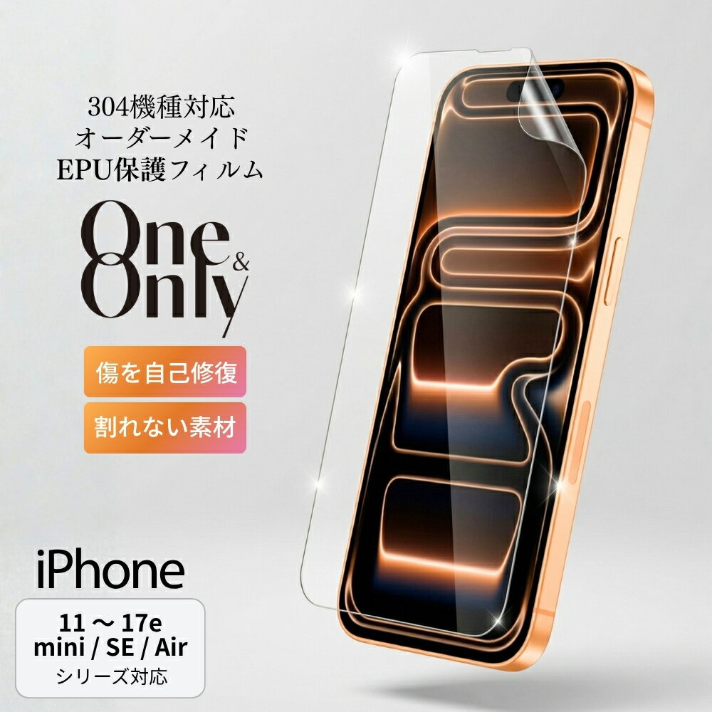 Rakuten - 【SS限定ポイント5倍】iPhone フィルム 保護フィルム One&Only EPU 割れない 画面保護 自己修復 iPhone11 11Pro 11ProMax 12 12mini 12Pro 12ProMax 13 13mini 13Pro 13ProMax 14 14Plus 14Pro 14ProMax 15 15Plus 15Pro 15ProMax 16 16Plus 16Pro 16ProMax 17 17Pro 17ProMa