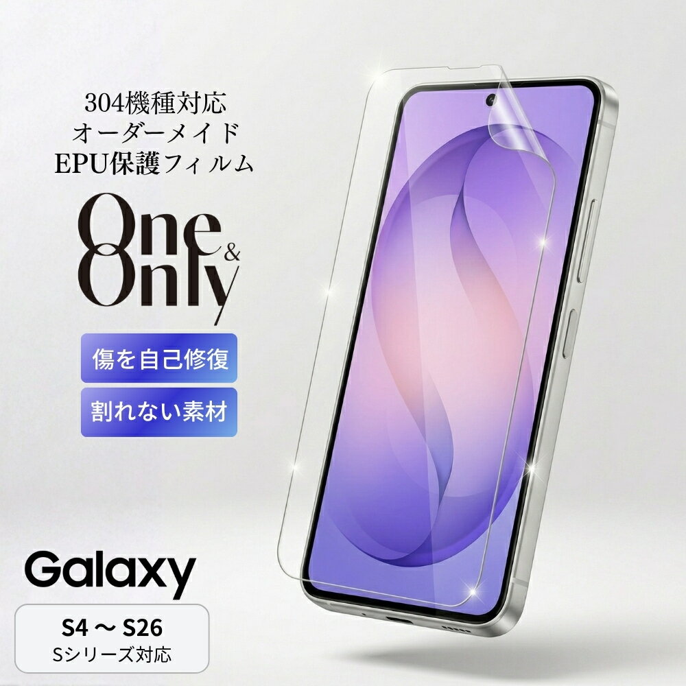 乐天商城 - Galaxy Sシリーズ 保護フィルム S26 S26+ S26 Ultra S25 S25 Ultra S24 S24 Ultra S24 FE S23 S23 Ultra S23 FE S22 S22 Ultra S21 5G S21+ 5G S21 Ultra 5G S20 5G S20+ 5G S20 Ultra 5G S10 S10+ S9 S9+ S8 S8+ S7 edge S6 edge S6 S5 S4 EPU 割れない 自己修復 衝撃吸収