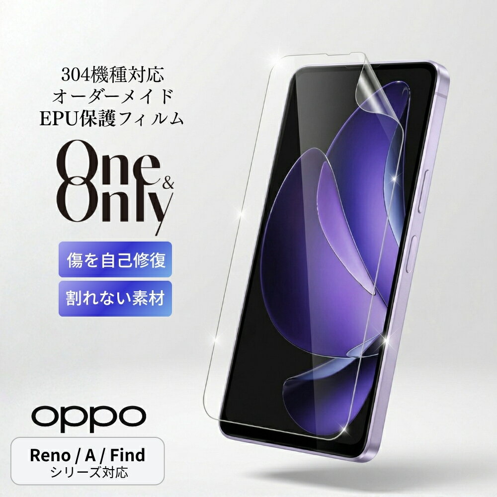 乐天商城 - OPPO 保護フィルム スマホ フィルム オーダーメイド Reno7 A Reno11 A Reno14 5G Reno A R17 Pro R15 Pro R11s Find X X2 Pro X3 Pro X9 N3 Flip A79 5G A77 A73 A54 5G A5 5G A5 2020 A5x AX7 対応 画面保護フィルム EPU素材 割れない 自己修復 衝撃吸収 One&Only