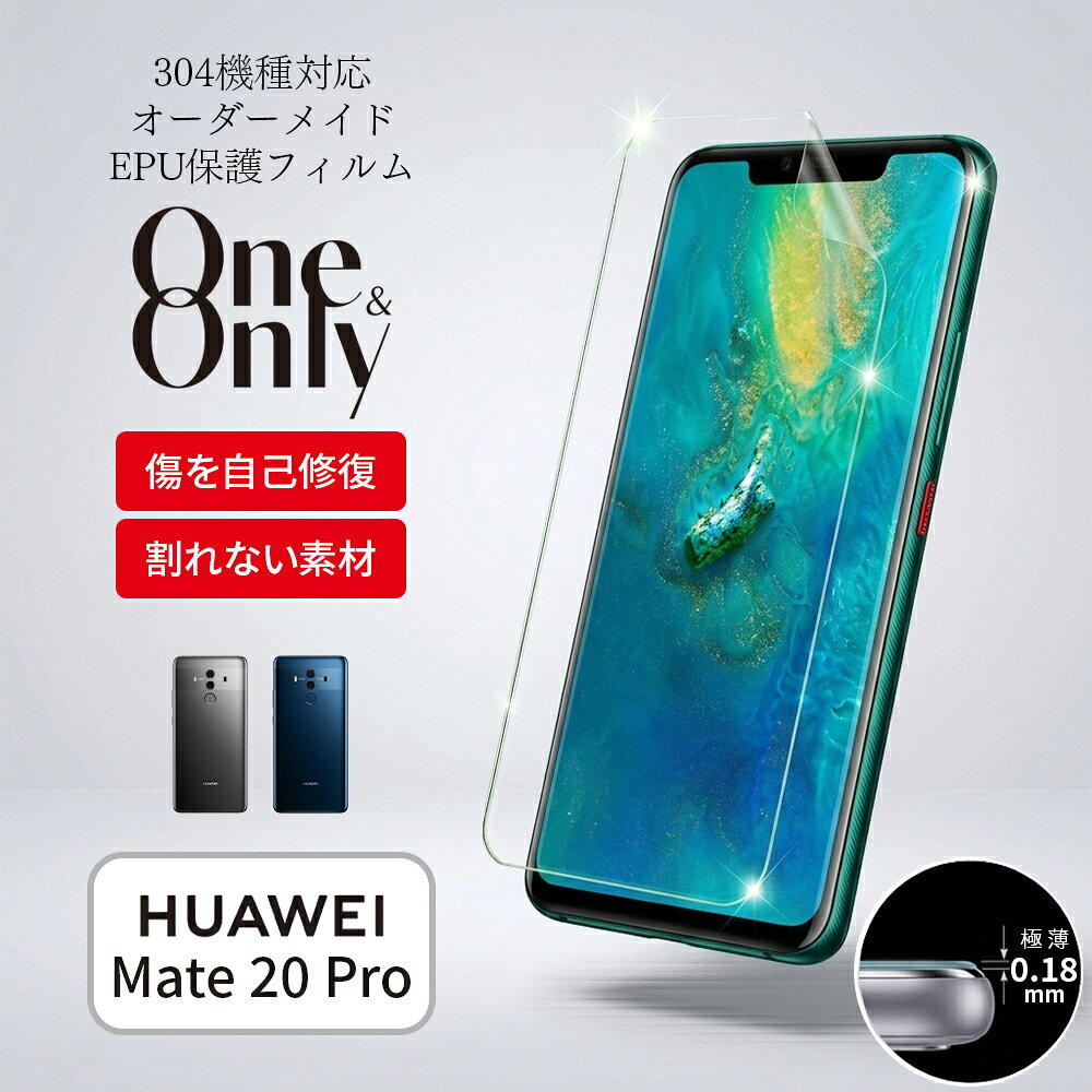 楽天市場】huawei mate 20 pro 全面 フィルム 指紋認証 対応 割れない