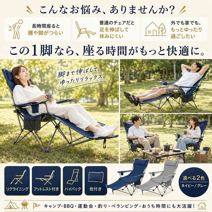 折りたたみ リクライニング アウトドアチェア フットレスト 枕付き ハイバック コンパクト キャンプ 椅子 持ち運び 軽量 4kg ドリンクホルダー アウトドア チェア キャンプ用品 バーベキュー 運動会 釣り おうち時間 ベランピング 1人掛け 2色 asialoop-10055765 FiveStar楽天市場店 サンプル画像2