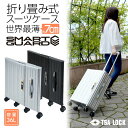 スーツケース 機内持ち込み 折りたたみ Sサイズ キャリーケース 折り畳み 軽量 コンパクト TSAロック おしゃれ ハードケース キャリーバッグ ビジネス 旅...
