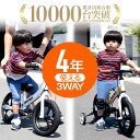 スーパーSALE 10%OFFクーポン【4日20:00~11日01:59】★新色登場★ 送料無料 1年保証 キッズバイク 3Way 子供用自転車 12インチ キックバイク 2歳 3歳 4歳 5歳 ランバイク 男の子 女の子 ブレーキ付き ペダル 補助輪 補助輪付き ランニングバイク 子ども用 ペ