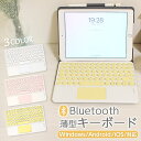 楽天FiveStar楽天市場店bluetooth キーボード 可愛い 無線 ブルートゥース かわいい iPad ワイヤレス タッチパッド 薄型 丸型キー コンパクト 軽量 iPhone Android Whindows ios iPadキーボード 充電式 ホワイト ピンク イエロー