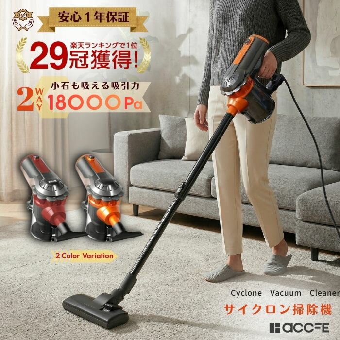 【楽天1位】 掃除機 サイクロン コード式 サイクロン掃除機 サイクロン式掃除機 2way 18000pa ハンディ スティック 一人暮らし ハンディクリーナー 水洗い 静音 軽量 スタンド そうじき 新生活 軽い 軽量 吸引