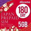 プリペイドsim 5GB プリペイド sim card 日本 marubeni 丸紅 docomo ドコモ sim 毎月 月別 プリペイド simカード 通信量確認 マルチカットsim MicroSIM NanoSIM simフリー端末