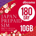 プリペイドsim 10GB プリペイド sim card 日本 marubeni 丸紅 docomo ドコモ sim 毎月 月別 プリペイド simカード 通信量確認 マルチカットsim MicroSIM NanoSIM simフリー端末