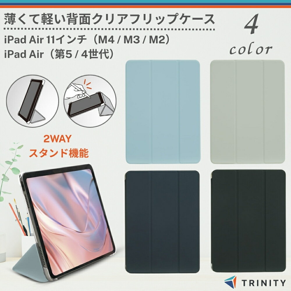 乐天商城 - iPad Air 11インチ ケース クリア 軽量 アイパッドエアー 薄型 スリム 軽い レザー スタンド機能 タイピングアングル 動画視聴アングル 角度調整 動画視聴 オートスリープ スマートウェイク ブラック ネイビー ブルー グレー 指紋がつきにくい 操作性 カバー