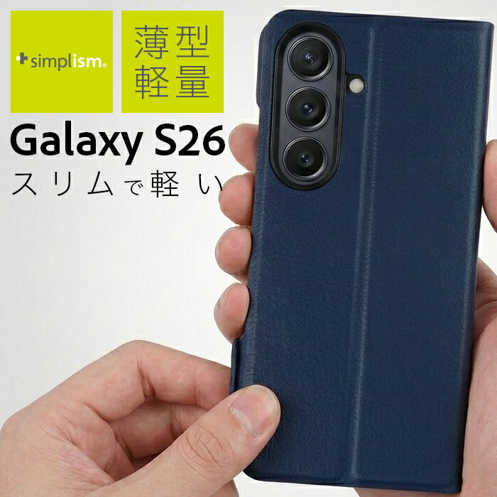 乐天商城 - Galaxy S26 ケース 手帳型 薄型 ギャラクシーS26 スリム カードポケット カード入れ 収納 スマホスタンド 耐衝撃 耐久性 カメラ保護 レザー ネイビー 薄い 軽い 嵩張らない フリップ カバー ハード ハードケース スマホケース スマホカバー