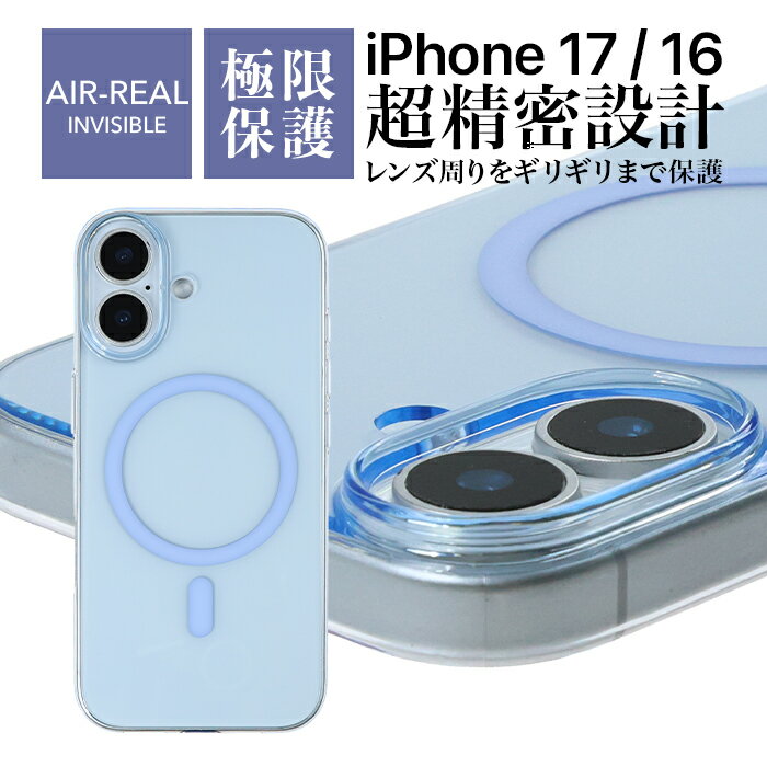 乐天商城 - iPhone 17 ケース クリア 軽量 アイフォン17 MagSafe マグネット式アクセサリー 対応 耐衝撃 衝撃吸収 傷防止 端末保護 背面クリア 透明ケース 磁石 シンプル おしゃれ スリム 極薄 一体感 ブルー カバー ハード ハードケース スマホケース スマホカバー