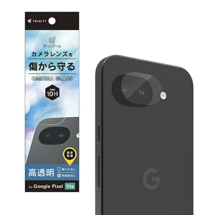 樂天商城 - Google Pixel 10a カメラフィルム カメラ保護 グーグルピクセル10a 一体型 全面保護 画質そのまま 綺麗 簡単 失敗しない きれいに貼れる 一体感 ケースと干渉しない レンズ 保護 レンズフィルム 傷つかない カメラを守る 割れない 保護フィルム 透明 プロテクター