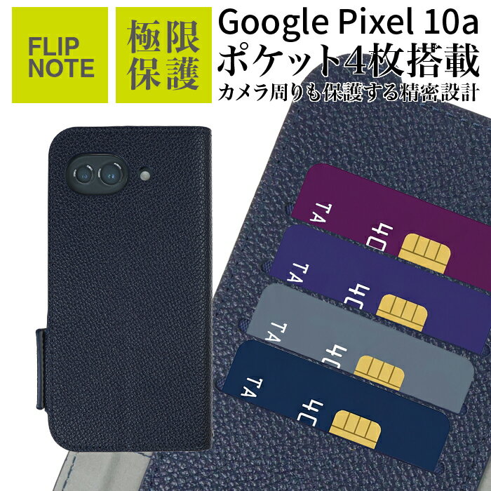 乐天商城 - Google Pixel 10a ケース 手帳型 耐衝撃 グーグルピクセル10a 大容量カード入れ カード収納 4枚収納 スマホスタンド 耐衝撃 耐久性 カメラ保護 カメラレンズ保護 レザー ネイビー フリップ カバー ソフト ソフトケース スマホケース スマホカバー